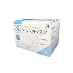 平和メディク ライフ 国産 3Dサージカルマスク レギュラーサイズ 60枚入