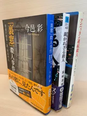 小説　セット