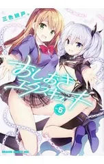 2026年最新】おしおきエクスキュートの人気アイテム - メルカリ