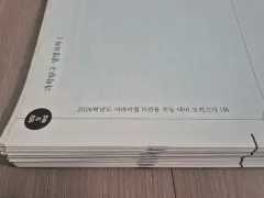 2026 生命科学I 模擬試験 時代人材 サバイバル N専用 Nサバイバル 37回分