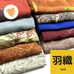 羽織 10枚 正絹 ポリエステル 羽織まとめ売り 同梱購入歓迎 リメイク用 着付け練習用 【A433】