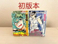 2026年最新】聖闘士星矢 1 初版の人気アイテム - メルカリ