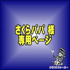 さくらパパ様　専用ページ　コンチョ3点