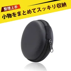 ワイヤレスイヤホン ケース イヤホンポーチ ヘッドホンケース イヤホンケース ポーチ 収納ポーチ Bluetoothイヤホン収納ケース ワイヤレスマイクBOX 丸型ケース 充電器 ケーブル整理 携帯用ポーチ