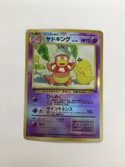 2026年最新】サザンアイランド ヤドキングの人気アイテム - メルカリ