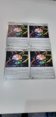 ポケモンカード　オーロラエネルギー　4枚　まとめ処分　S-95