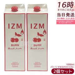 IZM 酵素ドリンク BURN ACEROLA アセロラ 4本セット - メルカリ