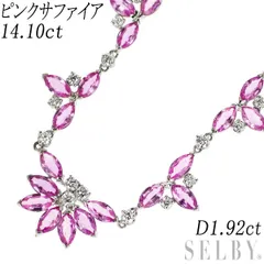 K18WG ピンクサファイア ダイヤモンド ネックレス 14.10ct D1.92ct