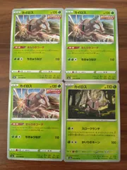 ポケモンカード  カイロス  まとめ処分  S-151