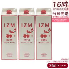 IZM 酵素ドリンク BURN ACEROLA アセロラ 4本セット - メルカリ