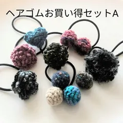 ヘアゴムお買い得セットA