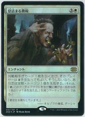 FOIL/MTG/日本語版/息詰まる徴税/Smothering Tithe/ダブルマスターズ