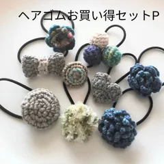 ヘアゴムお買い得セットP