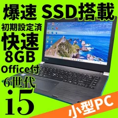 薄型ノートパソコン！Win11★全機能◎SSD搭載！東芝14.0薄型PC オフィス付‼カメラ DVD エクセル・ワード