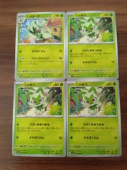 ポケモンカード  ニャオハ  ニャローテ  まとめ処分  S-151