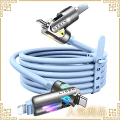 【人気商品】LISEN らいとにんくけーぶる【2M 最大240W】マルチ充電ケーブル4in1 液体シリコーン らいとにんくけーぶる タイプc 急速充電 480Mbps データ転送 C to C/タイプc ライトニング/USBA to USBC/Light