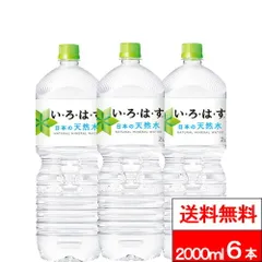 2026年最新】いろはすの人気アイテム - メルカリ