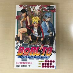 BORUTO ボルト 1巻 初版 第1刷発行 ナルト関連 コミック - メルカリ