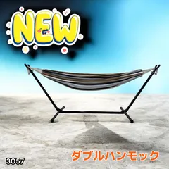 #3057 ハンモック ストライプ 自立式 折りたたみ 室内 屋外 キャンプ 収納バッグ付 ※一部地域離島別途配送料有