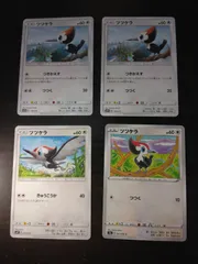 ポケモンカード　ツツケラ　まとめ処分S-153