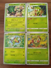 ポケモンカード  サルノリ  バチンキー  ゴリランダー  まとめ処分  S-151