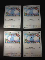 ポケモンカード チルット まとめ処分S-153