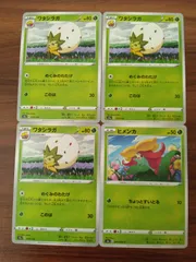 ポケモンカード ヒメンカ ワタシラガ まとめ処分 S-151