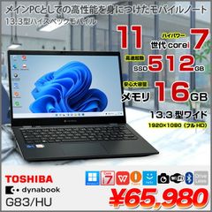 東芝 dynabook G83/KW i7 32GB 512GB 使用524時間 - メルカリ