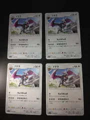 ポケモンカード プテラ まとめ処分S-153