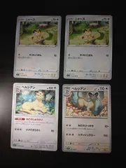 ポケモンカード ニャース ペルシアン まとめ処分S-153