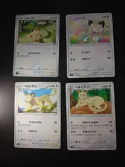 ポケモンカード　ニャース　ペルシアン　まとめ処分S-153