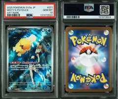 PSA10 カスミのコダック AR 071/063 sv9a 熱風のアリーナ ポケモンカード ポケカ Pokemon Card