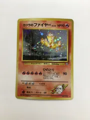 2026年最新】カツラのファイヤー 旧裏の人気アイテム - メルカリ