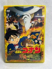 【DVD】劇場版 名探偵コナン業火の向日葵 業火のひまわり映画 初回限定特別版 特典欠損 DVDのみ 動作未確認