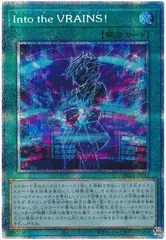 【中古】 遊戯王OCG デュエルモンスターズ Into the VRAINS! HC01 HC01-JP043 プリズマティックシークレットレア