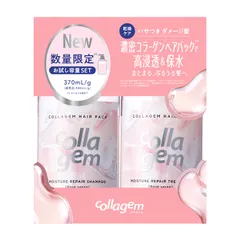 【お試しサイズ 370ml/370g】collagem コラジェム シャンプー トリートメント セット モイスチャーリペア 