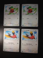 ポケモンカード　ヤヤコマ　ヒノヤコマ　まとめ処分S-153