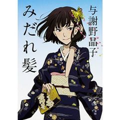 最終値下げ】【蝶】【初版】皆川博子 蝶 文春文庫 初版帯付き - メルカリ