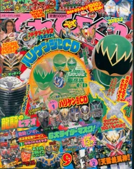 小学館 2002年(平成14年)の漫画雑誌 本誌のみ てれびくん2002年(平成14年)09月号 209