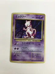 2026年最新】ミュウツー 旧裏 マークありの人気アイテム - メルカリ