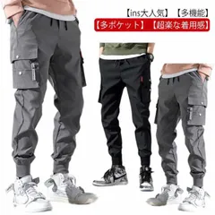 カーゴパンツ メンズ 夏服 薄手 接触冷感 ひんやり ボトムス 涼しい 冷感パンツ ロングパンツ ジョガーパンツ カジュアルパンツ 作業着 美脚 ウエストゴム 無地 おしゃれ 大きいサイズ 送料無料 #bon240