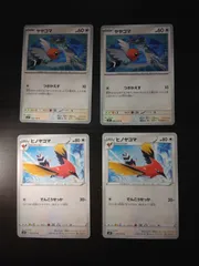 ポケモンカード　ヤヤコマ　ヒノヤコマ　まとめ処分S-153