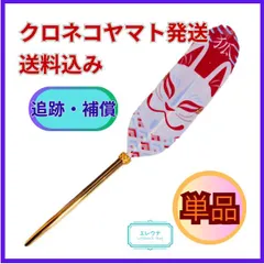 【羽ペンキツネ柄】フロントや受付の案内に最適な和風のクイルペン（狐デザイン1個）です。黒インクの油性回転式ボールペンで、お客様や招待者様の記帳に活躍。日本のお土産（ジャパン・スーベニア・Souvenir）にも喜ばれるキツネ（フォックス・Fox）の羽根ペンです。のサムネイル