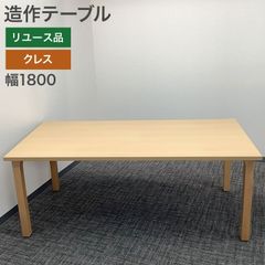 展示品❗セラミックダイニングテーブル 脚スチール 幅160cm 北九州福岡