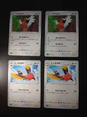 ポケモンカード ヤヤコマ ヒノヤコマ まとめ処分S-153