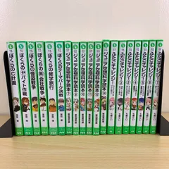 【児童書セット】角川つばさ文庫 19冊セット ふたごチャレンジ 全7巻 ジュニア空想科学読本 ぼくらのシリーズ 宗田理 柳田理科雄 まとめ売り まとめて 詰め合わせ 朝読書 小学生 中学生 勉強 知育 読み聞かせ 大量 セット本 完結 既刊 人気作 名作