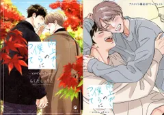 一迅社 comic POOL らくたしょうこ 雨上がりの僕らについて -ever after- アニメイト限定4Pリーフレット付