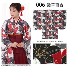 袴2点セット 桜 二尺袖 袴 大学生卒業式 花柄刺繍 振袖 晴れ着 S M L 