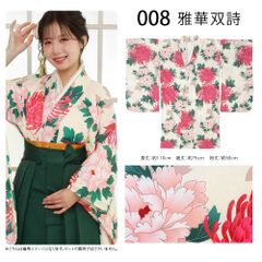袴2点セット 桜 二尺袖 袴 大学生卒業式 花柄刺繍 振袖 晴れ着 S M L 