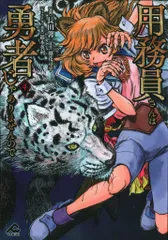 【廃盤】 ある用務員 A JANITOR　DVD　髙石あかり　伊澤彩織　福士誠治 廃盤】 ある用務員 A JANITOR DVD 髙石あかり 伊澤彩織 福士誠治 男は